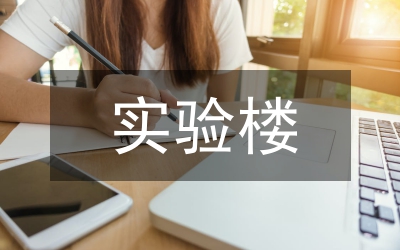 在準(zhǔn)一中實(shí)驗(yàn)樓學(xué)生公寓樓落成慶典儀式上的講話