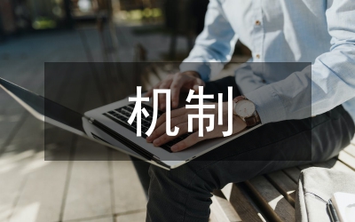 技術(shù)進步影響勞動關(guān)系演變的內(nèi)在機制