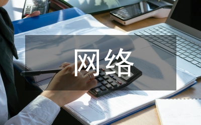 嵌入式網(wǎng)絡(luò)課程培訓(xùn)