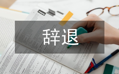 辭退員工補償標準