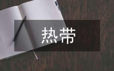 熱帶農(nóng)業(yè)工程
