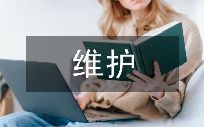 怎樣堅持和維護黨的團結(jié)統(tǒng)一？