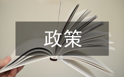 新個(gè)稅政策對(duì)財(cái)務(wù)管理的影響