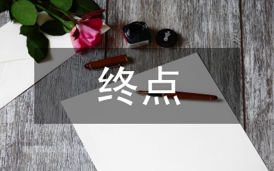 保持共產(chǎn)黨員先進(jìn)性教育沒有終點(diǎn)