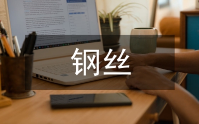機(jī)械加工鋼絲矯直除銹裝置設(shè)計(jì)分析