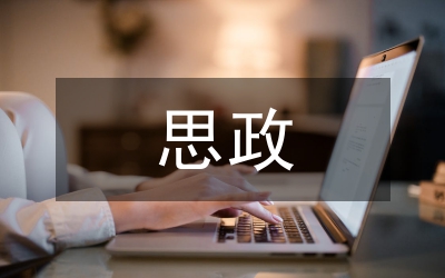 思政教育寓于體育教育中的探析