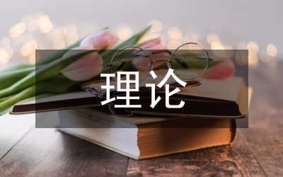邏輯推理理論