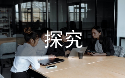 金融服務(wù)實(shí)體經(jīng)濟(jì)能力探究