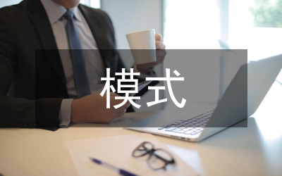 當(dāng)代商貿(mào)物流的模式