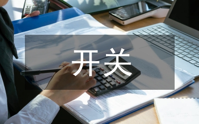 監(jiān)察機行黨務公開關(guān)踐交流