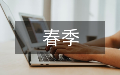 春季動(dòng)物防疫工作計(jì)劃