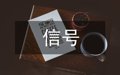 鐵道信號實訓(xùn)基地建設(shè)與實踐