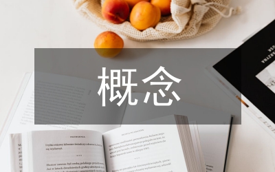人口老齡化的概念