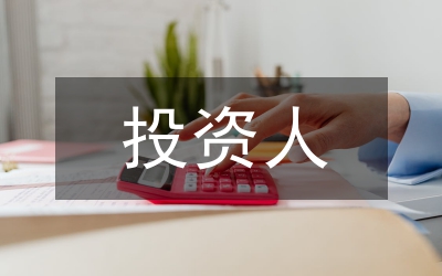 投資人匯報(bào)
