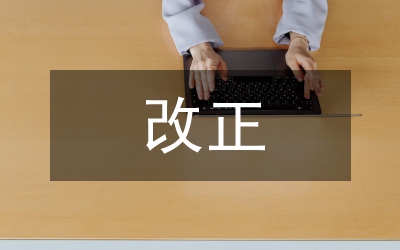 提升辦事效率改正作風(fēng)建議