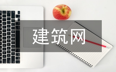 建筑網(wǎng)
