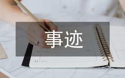 最美女教師張麗莉事跡