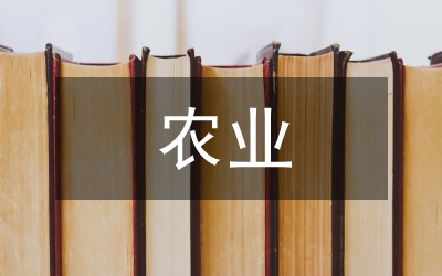 高素質(zhì)農(nóng)業(yè)培訓心得體會