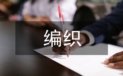 田徑場用愛編織文明風演說