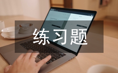 九一八知識(shí)競(jìng)賽參考題—難忘九一八練習(xí)題