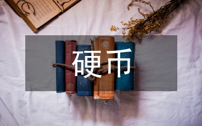 硬幣的另一面：管理注意！