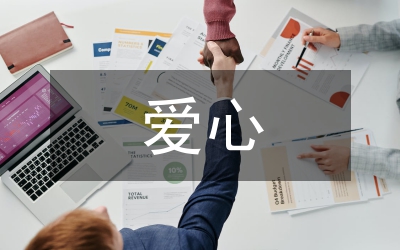 怎么折愛心