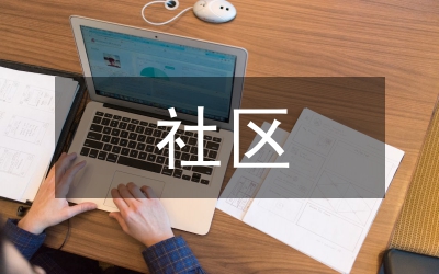 社區(qū)老年人中醫(yī)養(yǎng)生和智慧養(yǎng)老的路徑