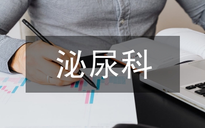 泌尿外科醫(yī)生先進材料
