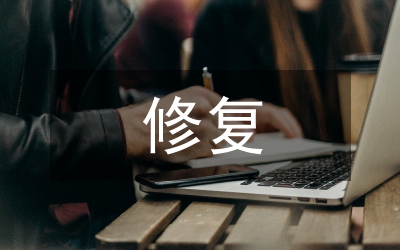 修復(fù)材料對(duì)前牙美學(xué)修復(fù)患者的影響