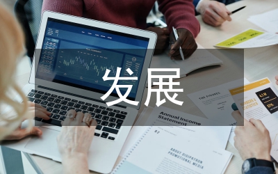 軌道交通發(fā)展