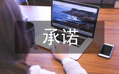 面對(duì)黨旗的承諾