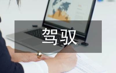駕馭課堂氣氛教學(xué)藝術(shù)研究
