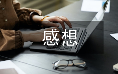 圍棋個(gè)人感想