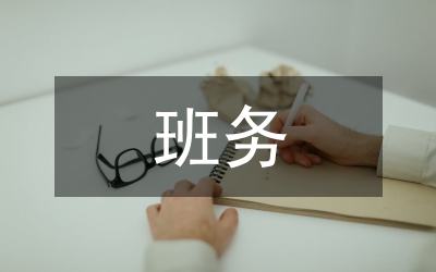 中班上學(xué)期班務(wù)總結(jié)