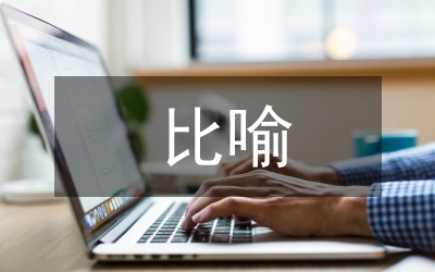 比喻隨聲附和的人