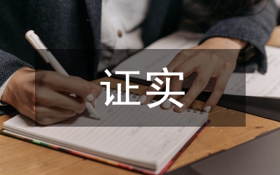 國債影響因素證實分析