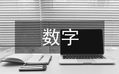數(shù)字經(jīng)濟(jì)驅(qū)動(dòng)制造業(yè)增效研究
