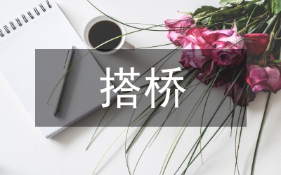 冠狀動(dòng)脈搭橋圍術(shù)期護(hù)理論文