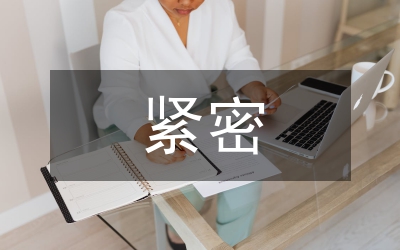 把樹立和落實科學發(fā)展觀同加強執(zhí)政能力建設緊密結合起來