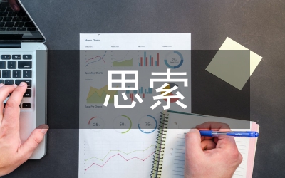 現(xiàn)代遠(yuǎn)程教育自主學(xué)習(xí)思索