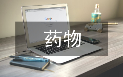 藥物合成抗生素現代化