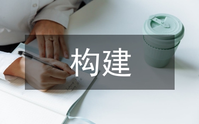市構(gòu)建智慧城市設(shè)計(jì)