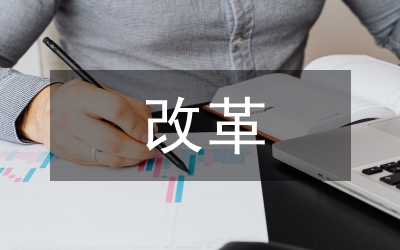 個(gè)人所得稅改革背景高校個(gè)稅籌劃辦法