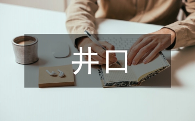 井口閘閥連接螺紋的優(yōu)化設計