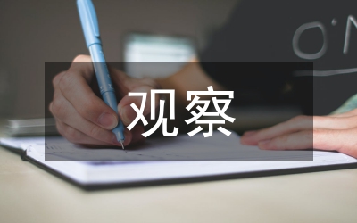 《中國農(nóng)村觀察》擴版與征文啟事