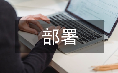 政協(xié)工作總結(jié)部署領(lǐng)導(dǎo)講話