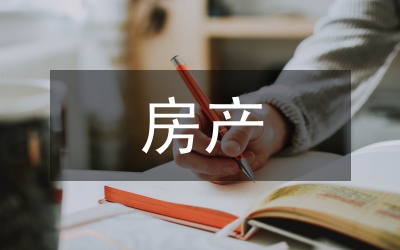 房產(chǎn)納稅評估