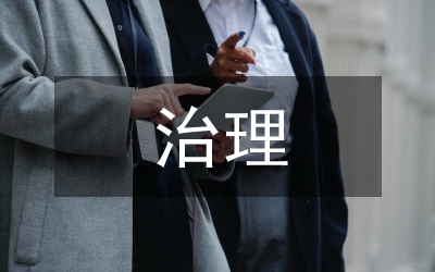 區(qū)醫(yī)院治理醫(yī)藥購(gòu)銷領(lǐng)域商業(yè)賄賂和糾風(fēng)工作實(shí)施方案