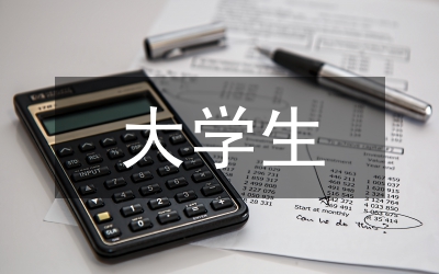 大學生家庭情況自述