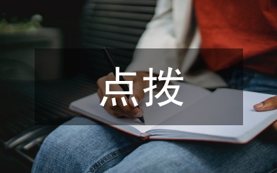 點(diǎn)撥式教學(xué)法在語文的運(yùn)用透析
